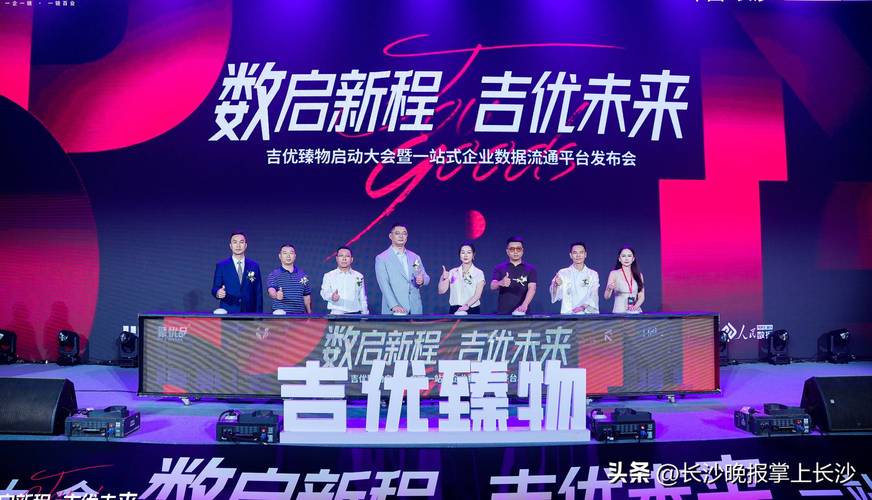 响应"入湘"邀约,中聚优品落子长沙:以合规数据底座重构产业商贸新生态