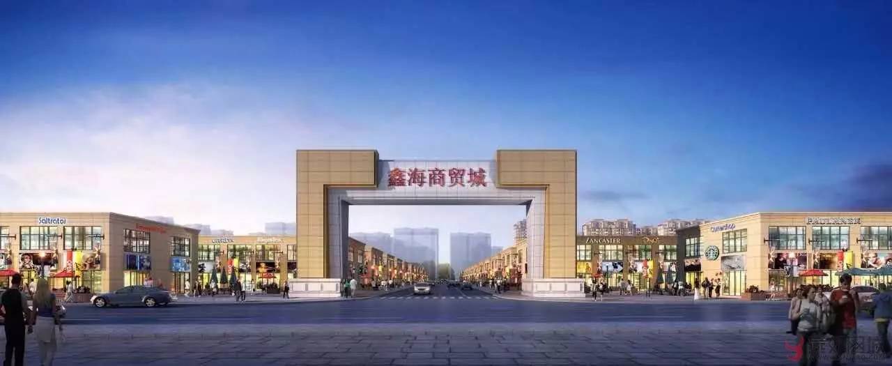 永清北京鑫海商贸城一期8月即将营业,600余户商家入驻,你确定不来转转?!_财经_网