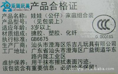 【正品乐吉儿芭比娃娃H31B梦幻教室过家家女孩儿童玩具】价格,厂家,图片,人偶、娃娃玩具,郑州淘易淘易商贸-