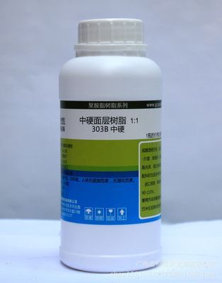 【中硬面层树脂303B】价格,厂家,图片,环氧树脂,广州思根商贸发展-