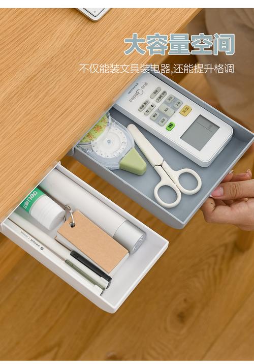 隐形收纳，高效办公 粘贴式桌下抽屉文具盒的商业价值与市场机遇